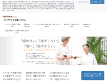 Tablet Screenshot of 3ijapan.co.jp
